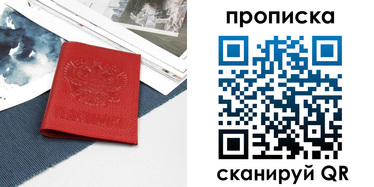 временная регистрация поиск в Тимашёвске