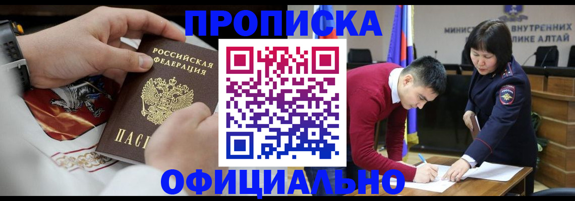 временная регистрация надежно в Тимашёвске