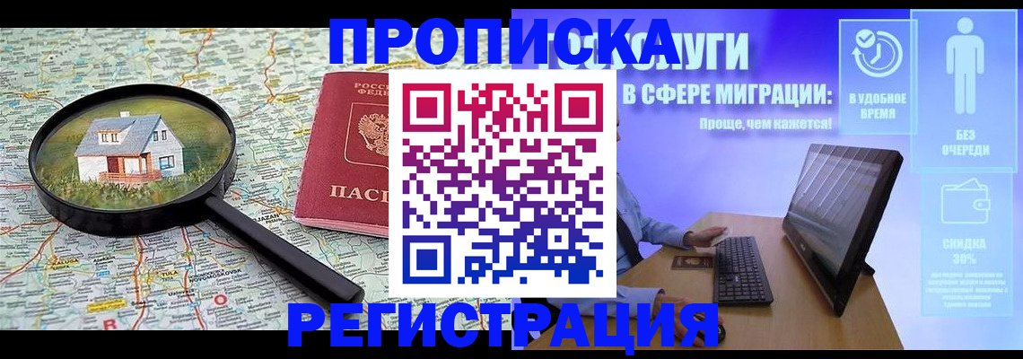 прописка от собственника в Тимашёвске