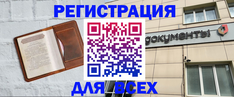 найти адрес прописки в Тимашёвске