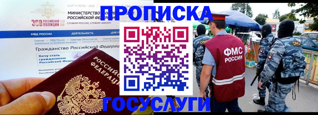 прописка иностранных граждан в Тимашёвске